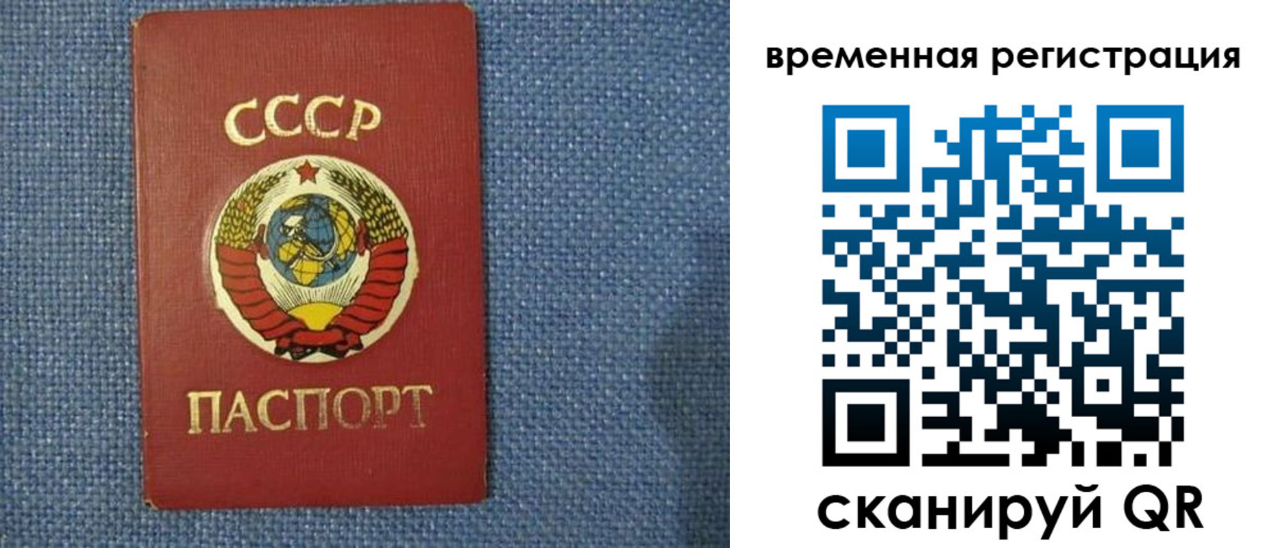 временная регистрация недорого в Заволжске